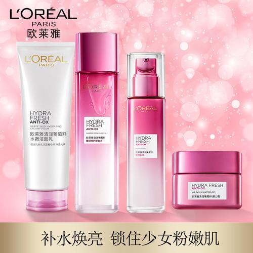 欧莱雅葡萄籽系列的适合多大年龄的用