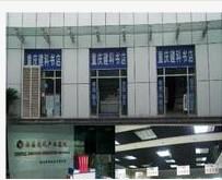 重庆的图书批发市场在什么地方？