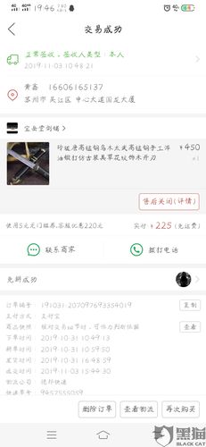 购买拼多多上的刀剑属于违法行为吗？