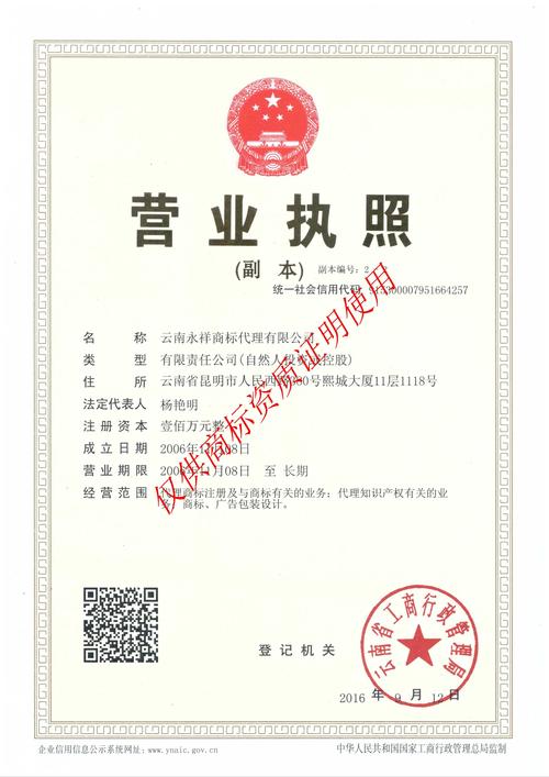 云南致恒商标代理有限公司怎么样？