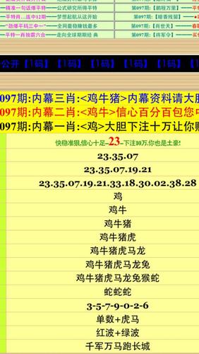 码仔在生肖中代表什么