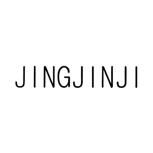 jing和jin都有哪些字