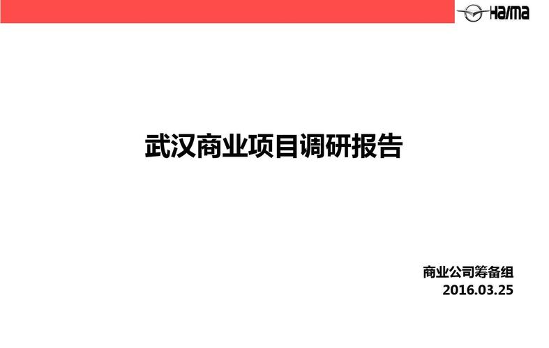 武汉市场调研公司哪家好？