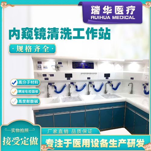 内窥镜清洗槽是属于商标哪个类别