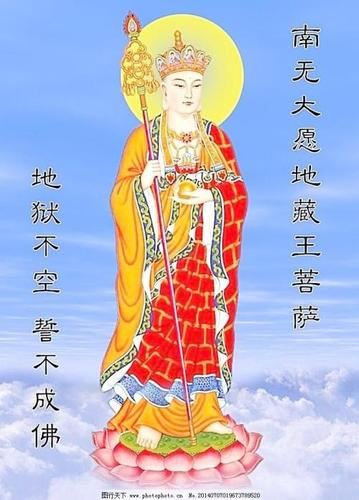 地藏菩萨生日哪天？