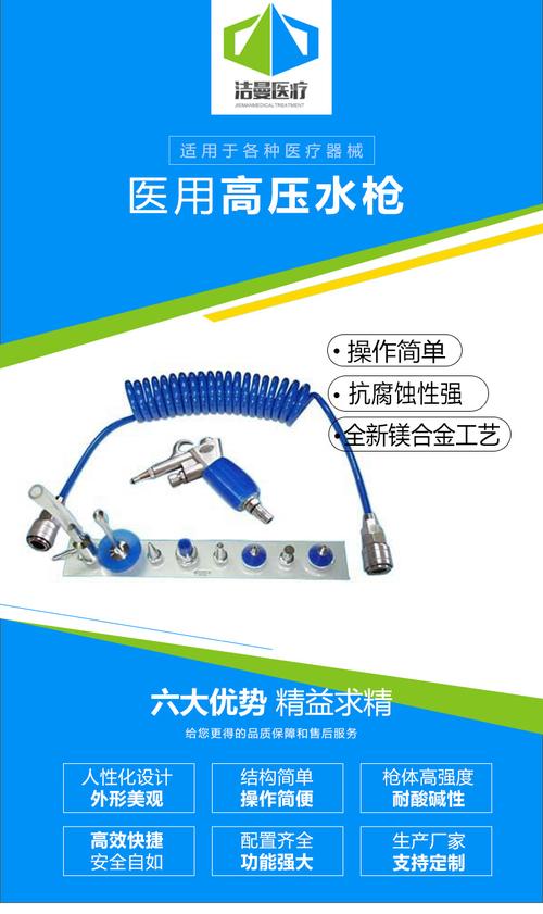 哪家生产的医用高压水枪，内窥镜清洗槽质量好