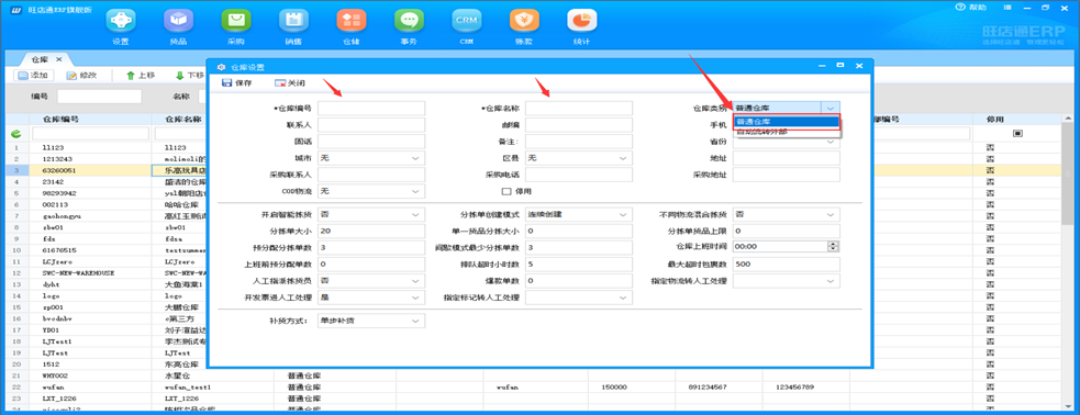 旺店通和优易erp哪个好用？