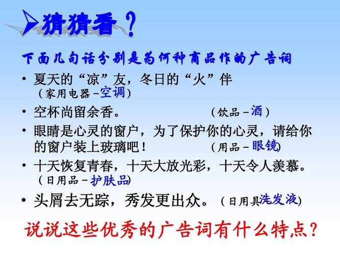 有关于语文的经典广告词吗？谢谢