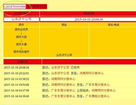 韵达物流从广东省深圳市到广西南宁市有70重大概要多少钱？