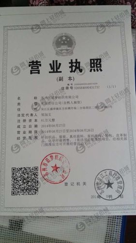 南京宇扬金属制品有限公司法人代表是谁
