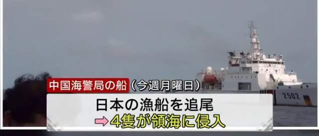 钓鱼岛撞船事件发生在什么时间