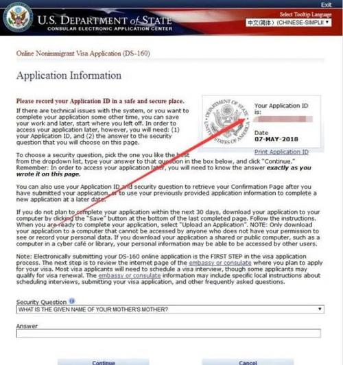 美国签证如何加急预约