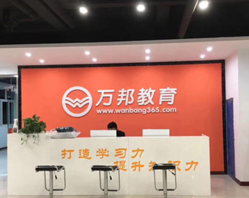 教育加盟有什么好的品牌？