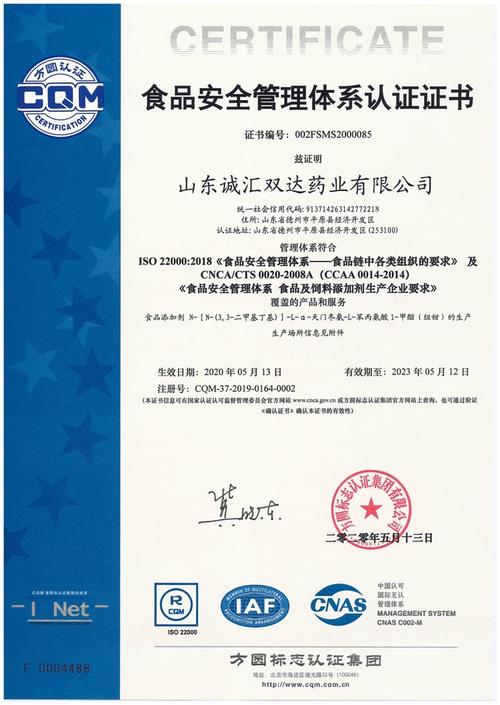 公司认证iso22000所需材料