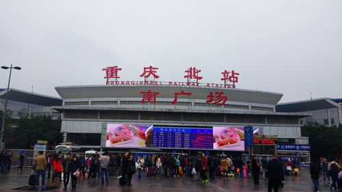重庆市火车北站服务电话是多少？