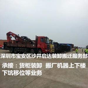 工厂搬迁 是否需要找专业的搬迁公司？