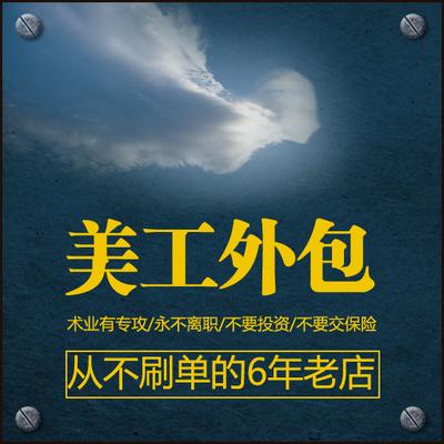 美工外包平台求推荐