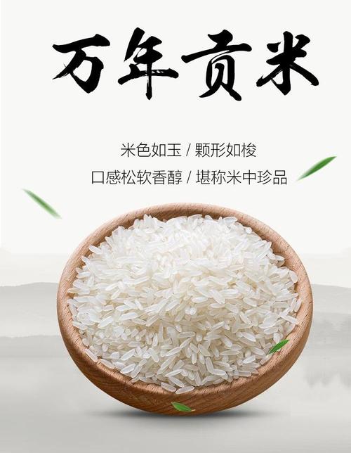 请问，万年贡米怎么样？
