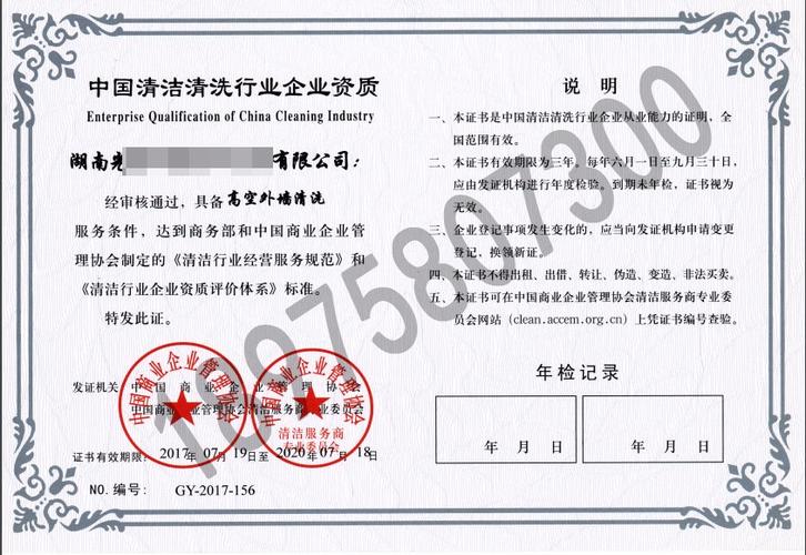 成立一个清洁公司要具备哪些条件及有哪些步骤？