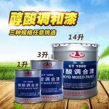 红狮油漆大桶多少斤有天蓝色的吗