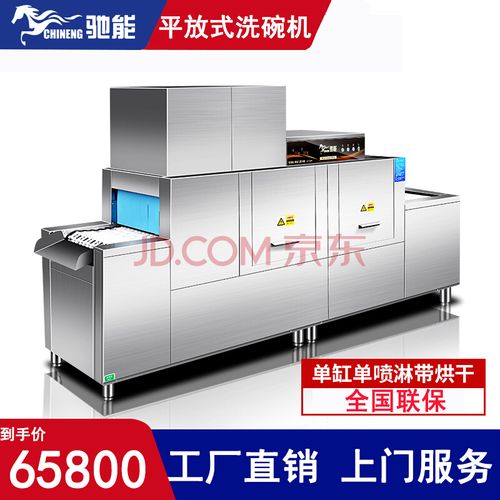 商用洗碗机厂家有哪些 三大商用洗碗机厂家盘点