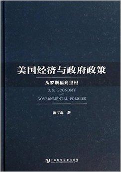 美国的里根经济政策是