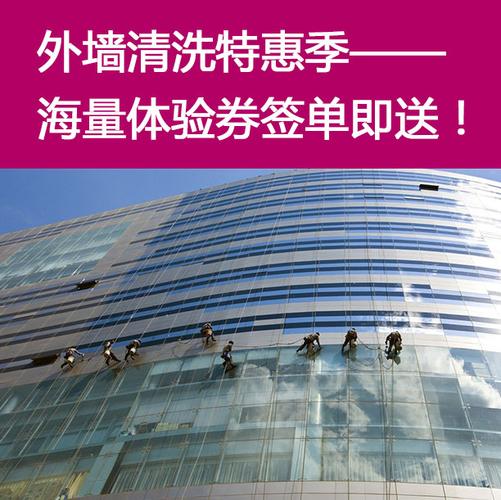 高空清洗怎么收费，高空清洗收费标准？