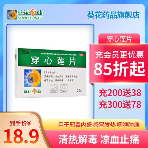 败火药哪个好 轻松助你降火