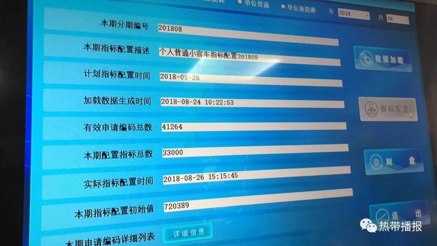 海南小车入户摇号具体什么时候开始实行？