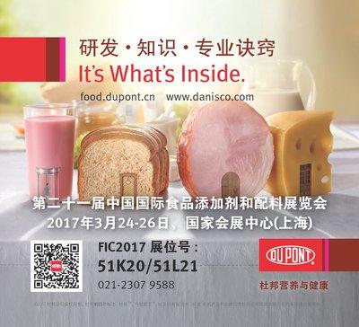 FIC2021食品配料展中的酵母提取物能应用于饮料吗？