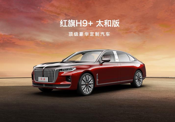 红旗轿车HQ430多少钱，这车有什么特点，值得买吗