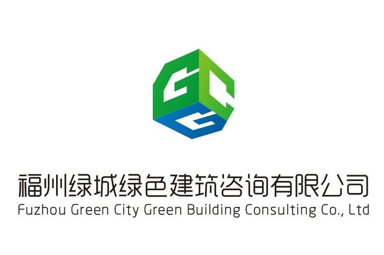 绿色建筑咨询单位