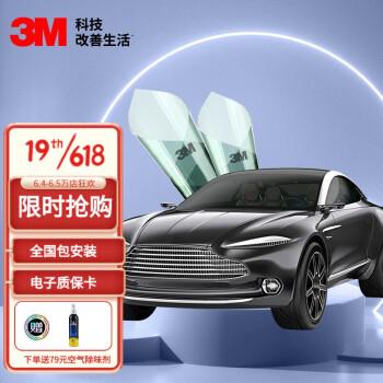 3M车膜有哪些系列？