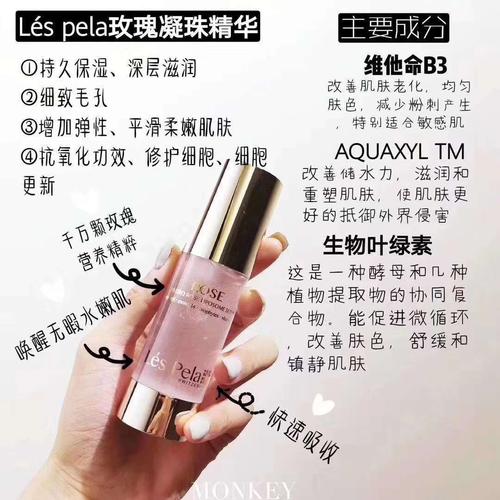 高端护肤品牌lespela莱晞曼的玫瑰水怎么样？