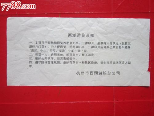 杭州西湖坐船时间以及票价