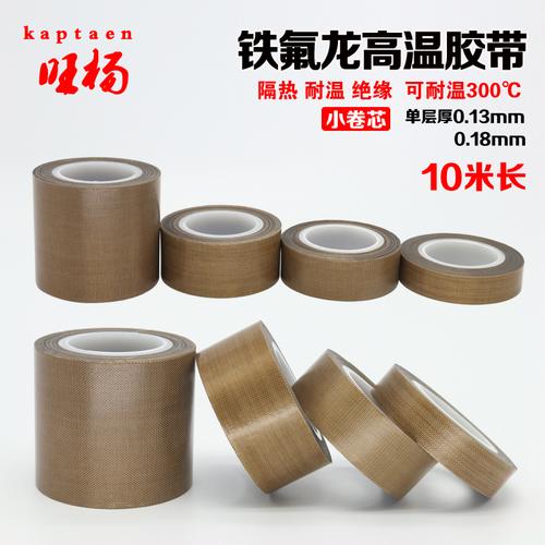 特氟龙高温胶带哪家做得比较专业？