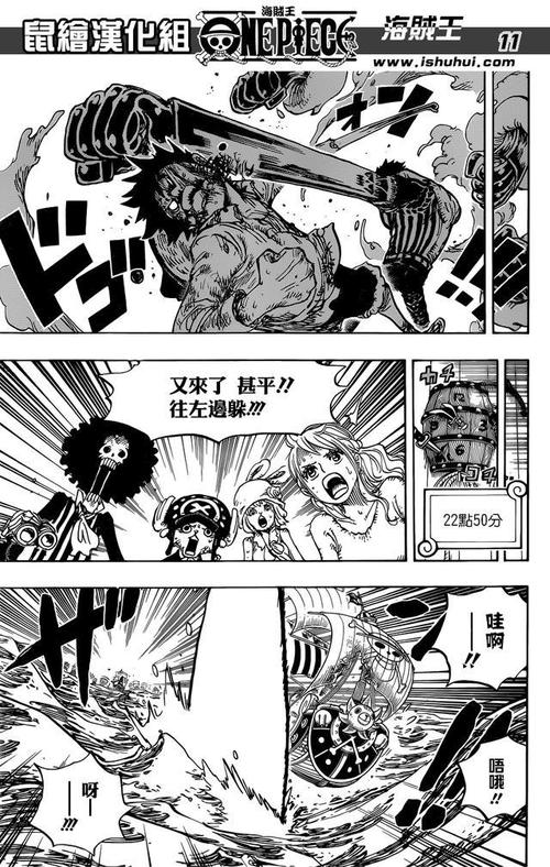 海贼王漫画853话什么时候更新