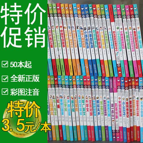 北京哪里有儿童图书批发？一定要正版才可以。