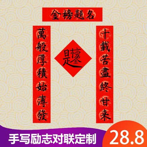 高三青春高考励志对联条幅