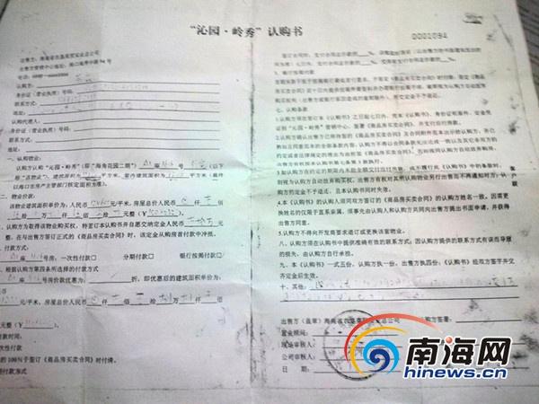南京宇扬集团倒闭，横梁宇扬花园购房者被通知签购房合同，蹊跷中。。。。