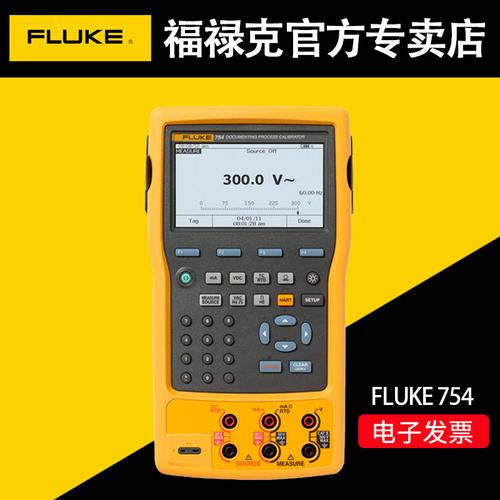 福禄克725和754一样吗