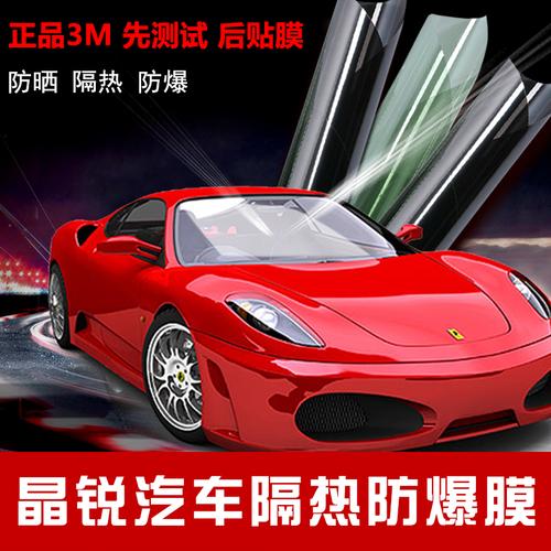 请问3M汽车贴膜怎么样？