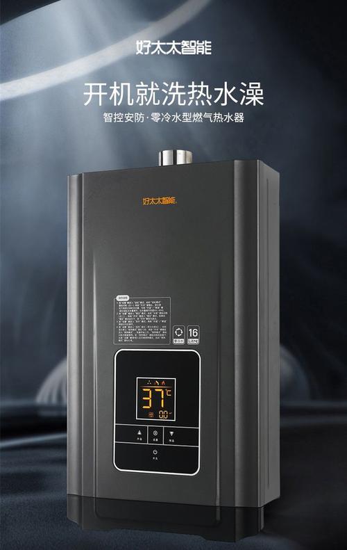 好太太热水器如何使用