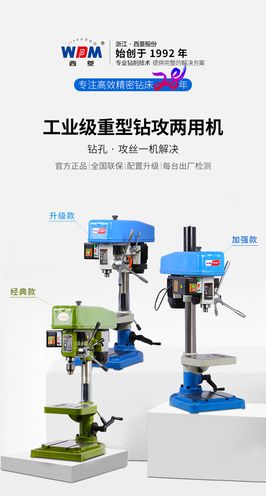钻攻机与攻丝机攻的丝有什么区别？