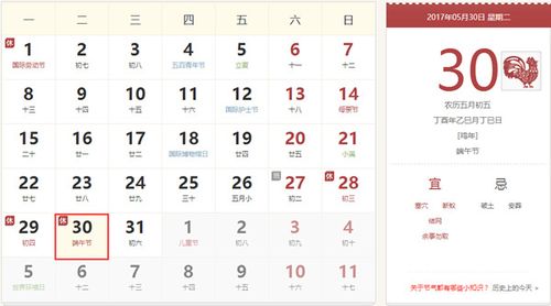 2017年端午节放假是哪几天？