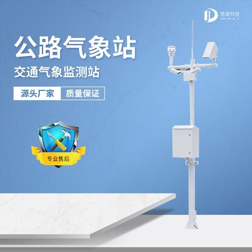 有哪些类别的交通气象站？