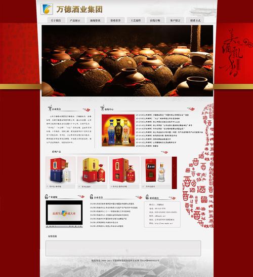 哪个白酒网站比较有名的
