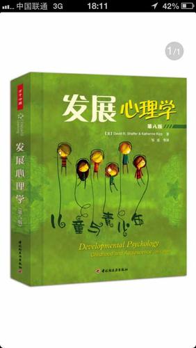 心理学产品有哪些？