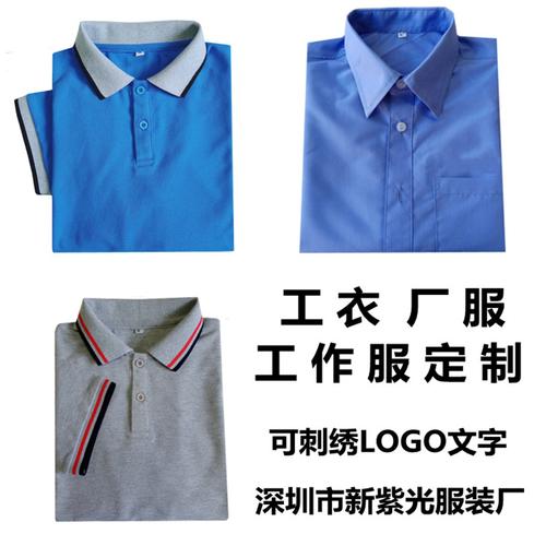 深圳有哪些服装厂 要做polo衫的