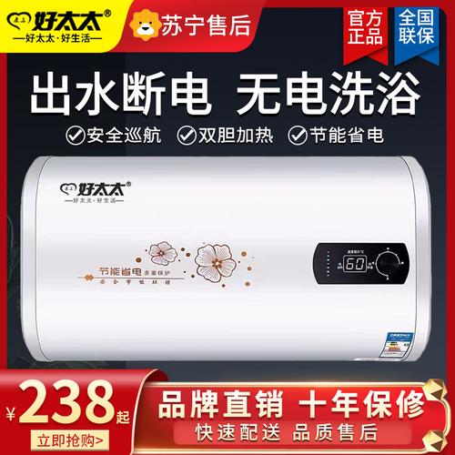 柔情好太太热水器怎么样？